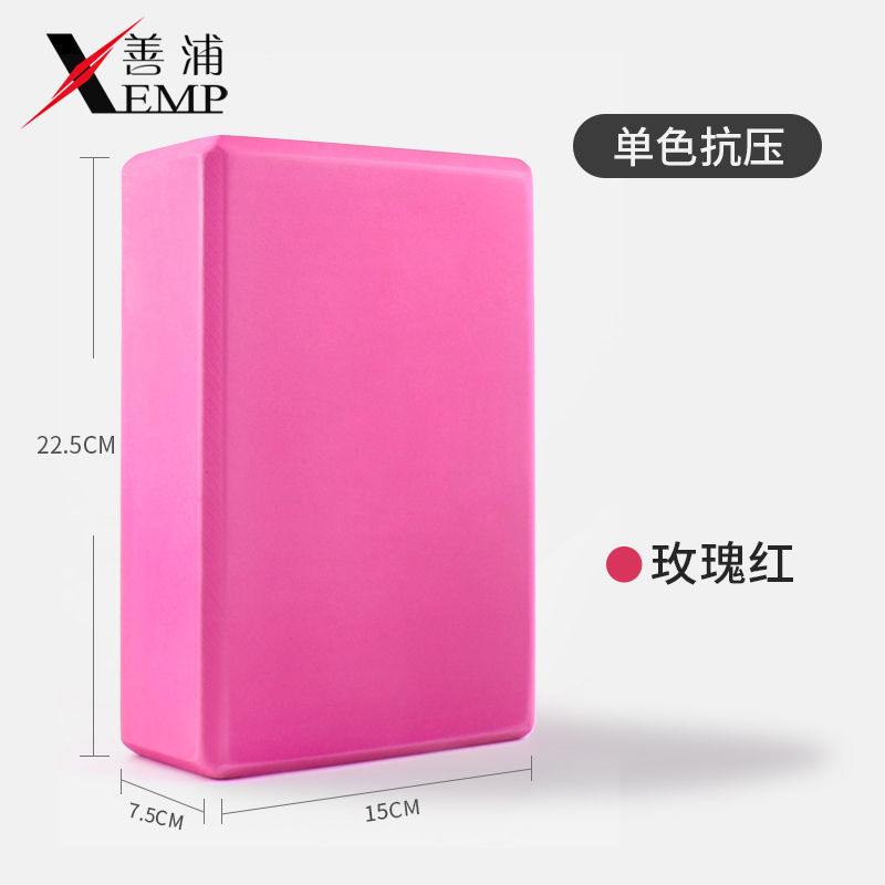 로즈 레드 요가 브릭 1개