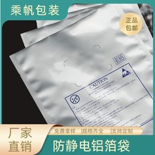 厂家定制大尺寸防静电防潮铝膜包装袋 线路板载带外包真空铝箔
