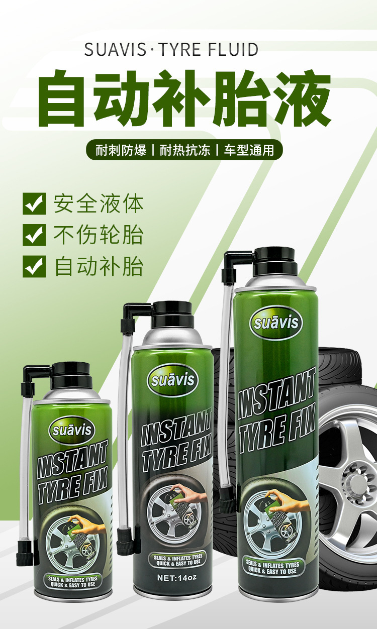 Auto tire repair liquid agent automatically inflates electric motorcycle vacuum tire self-filling liquid emergency factory cross-border special