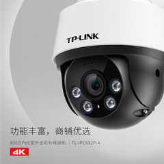 TP-LINK屋外監視カメラ800万4k有線poe hdフルカラーボールマシンTL-IPC682P-A4