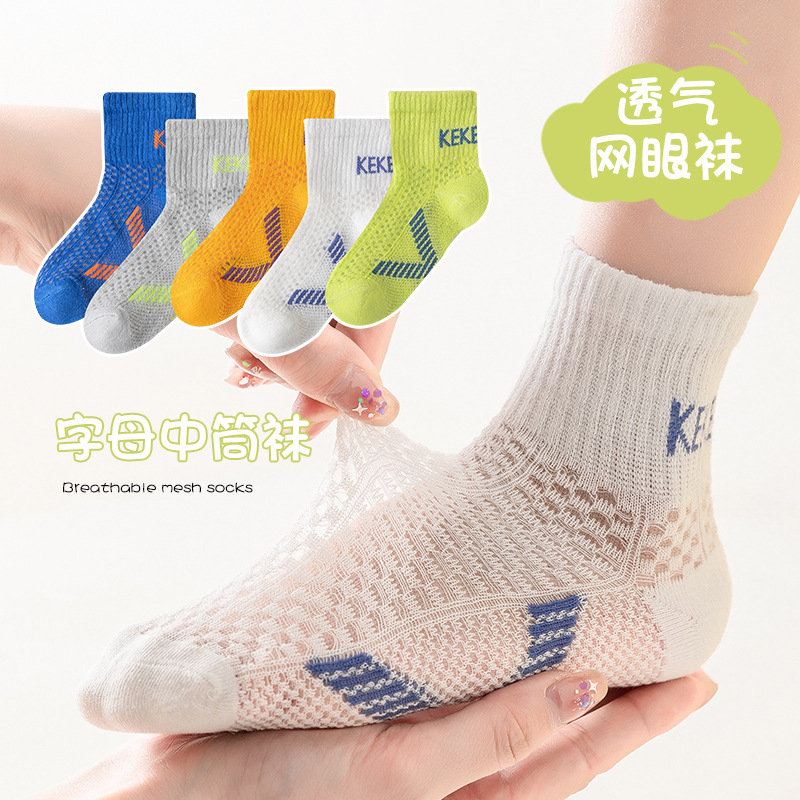 그물 바닥 X (메쉬 5 쌍)