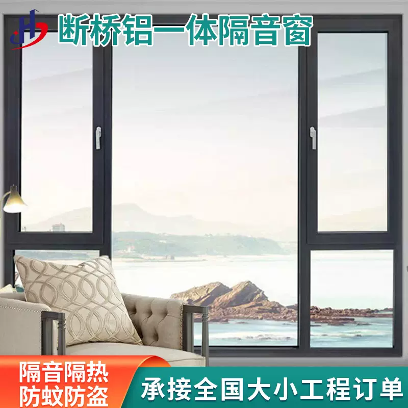 2.0厚110断桥铝门窗系统纱窗一体自建房别墅隔音玻璃封阳台平开窗