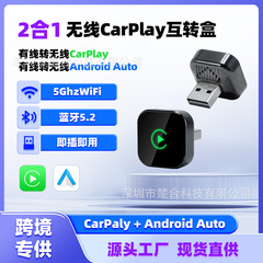跨境热销迷你便携式无线carplay盒子苹果/安卓智能车载互联盒