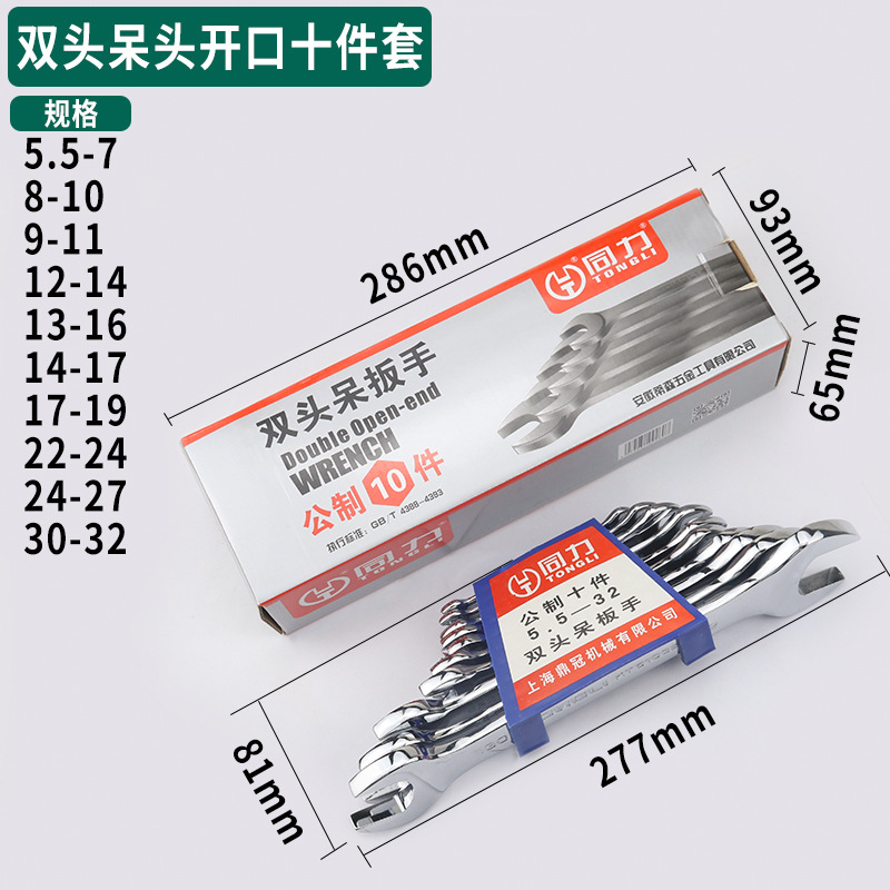 Tongli espejo cromado llave abierta de dos cabezas al por mayor de doble cabeza llave sólida 5.5-55 llave de reparación de la máquina de reparación de automóviles llave