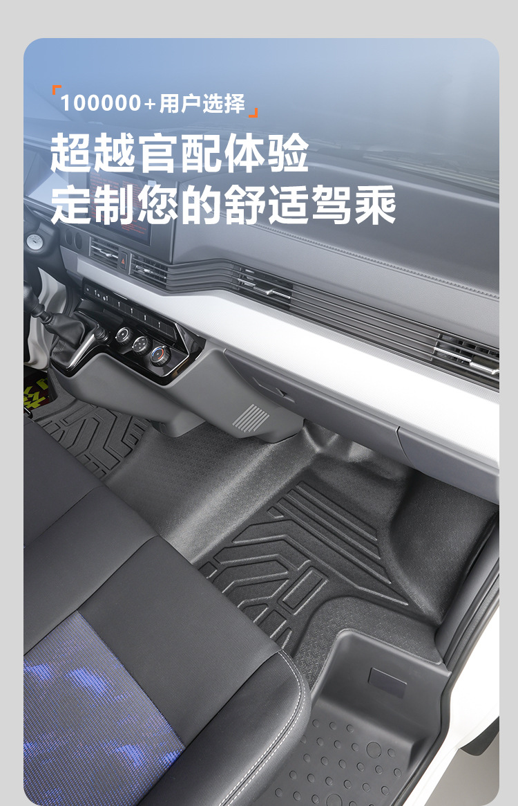 Suitable for Foton Tuano PRO full surround modification first row decorative accessory package, TPE car floor mats