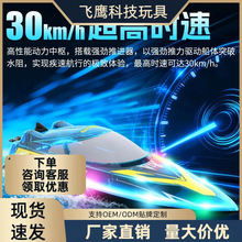定制智能新品儿童玩具爆款网红户外男孩益智遥控船电动快艇批发