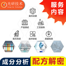 通用鼻塞海绵颗粒 配方还原 仪器过滤棉 全成分解密 工业诊断指导