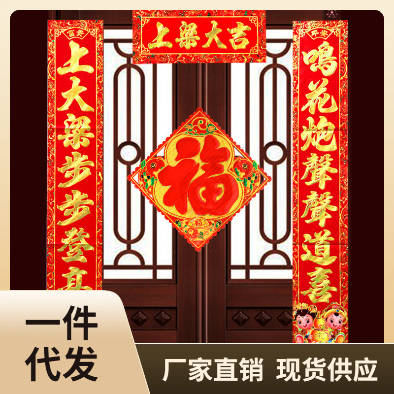 Upper Beam Couplet Rural Upper Beam Good Luck Supplies New House Door to Cover House Sealing Top Self-built House Roof Layout