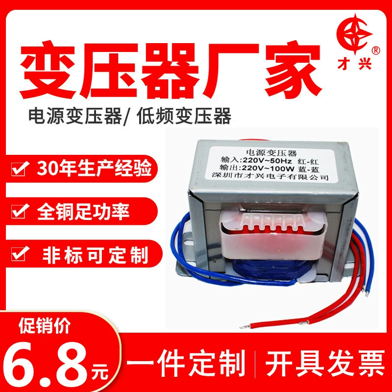 Однофазный изолирующий трансформатор, низкочастотный силовой трансформатор типа EI, аудио, бытовая техника, медицинское оборудование, промышленная частота, вся медь