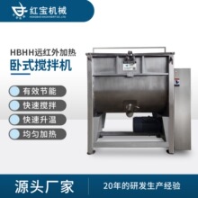 厂家批发201不锈钢卧式干粉搅拌机化工行业卧式干粉搅拌机