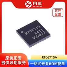 RTC6715A 5.8GHz�o��ģ�Mҕ�l��ݔоƬ RICHWAVE/���e QFN-48