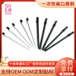 Disposable Flat Nylon Lip Brush Flat Lip Brush Lip Brush Disposable Multifunctional Brush Eyebrow Brush Makeup Tool