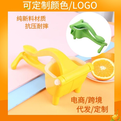 Manual juicer multifunctional household small lemon juicer artifact plastic juicer juicer