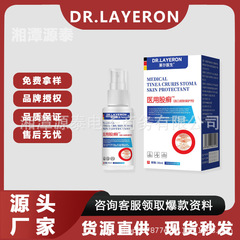 DR.LAYERON医用股癣喷剂皮肤护理喷剂现货支持一件代发量大价优