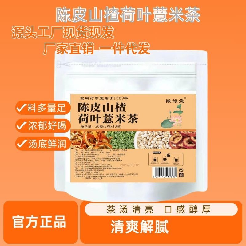 卸売ワンピースヘアフラワーティーガールズ春夏夜更山茶花蓮の葉みかんの皮ポリアコリコリ茶健康茶|undefined