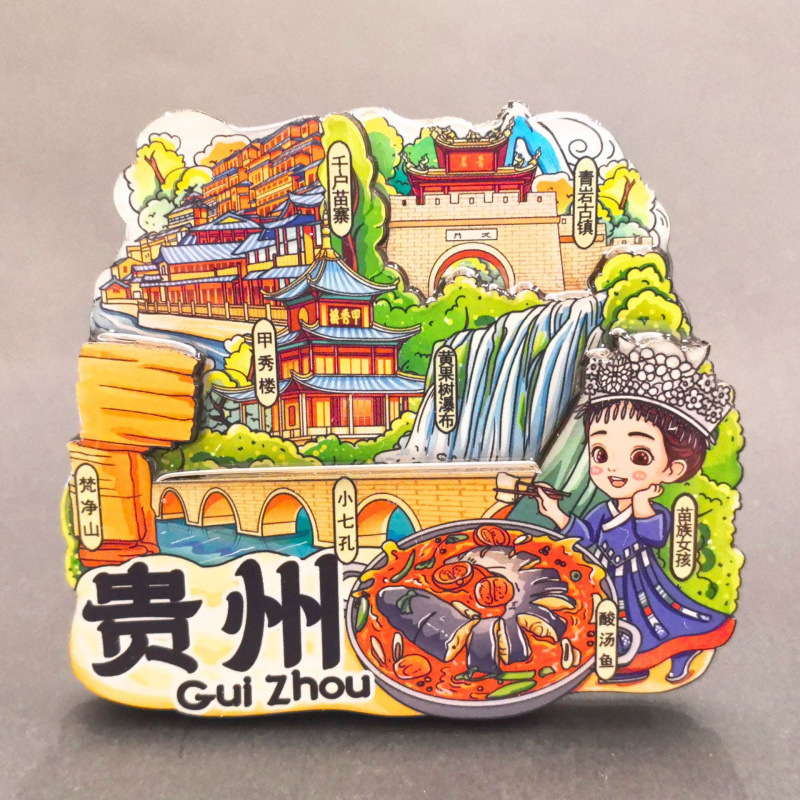 贵州冰箱贴磁性城市旅游文创三层木质滴胶景区工艺品创意冰箱贴|undefined