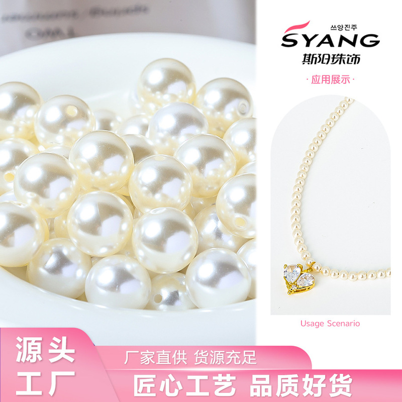 厂家批发普圆直孔ABS仿珍珠散珠服装辅料手工diy串珠手链项链饰品|undefined
