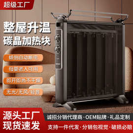 慈溪取暖器家用快速加热碳晶对流电热膜非油汀烤火节能静音电暖器
