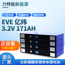 �|��3.2V171AH�����F䇄����늳�늄�܇�Ħ��܇��׃�������EVE