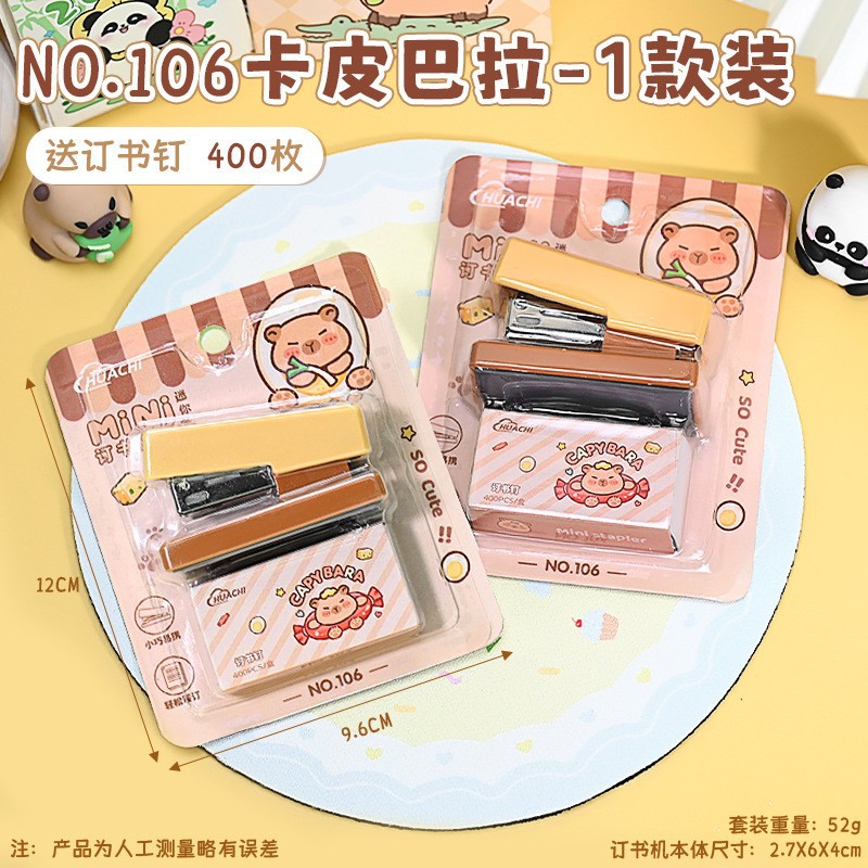 106 카피바라