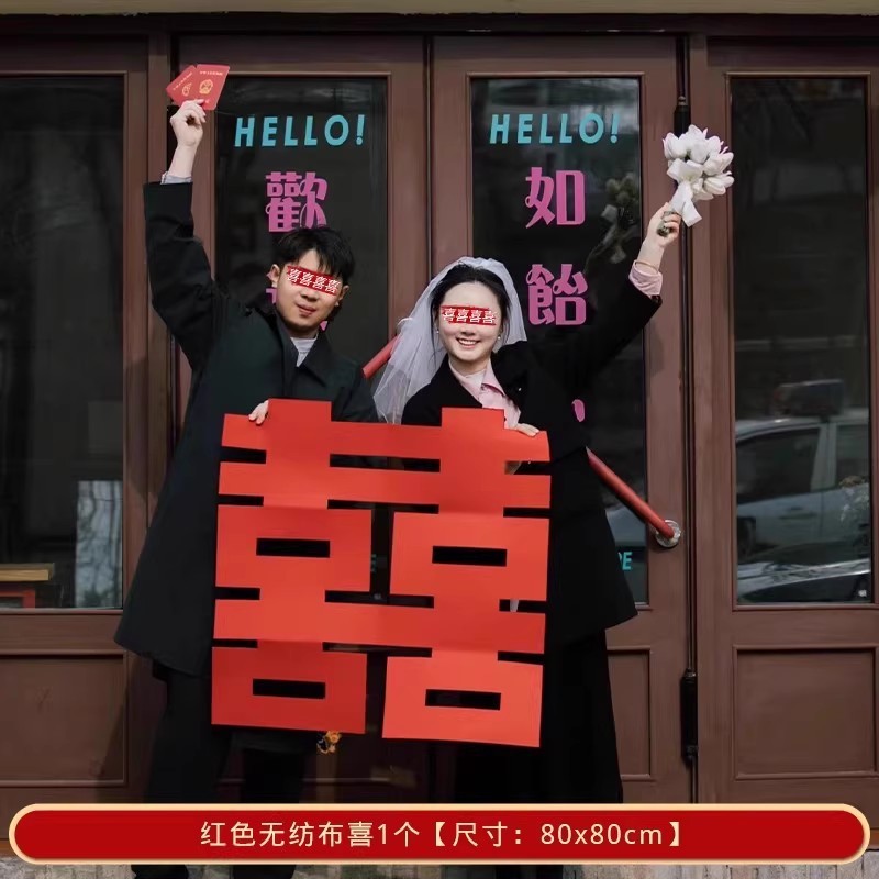 我们结婚啦横幅装饰拉条晨袍拍照道具女新娘晨拍婚礼伴娘拍摄神器|undefined