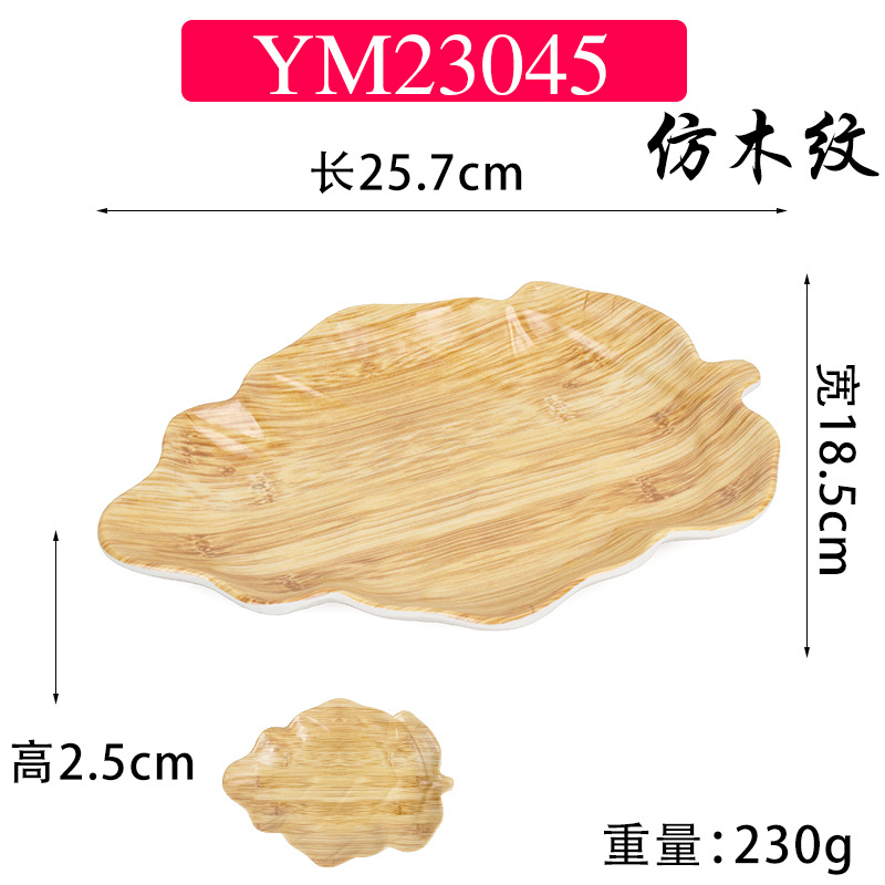 YM23045 모조 나뭇결