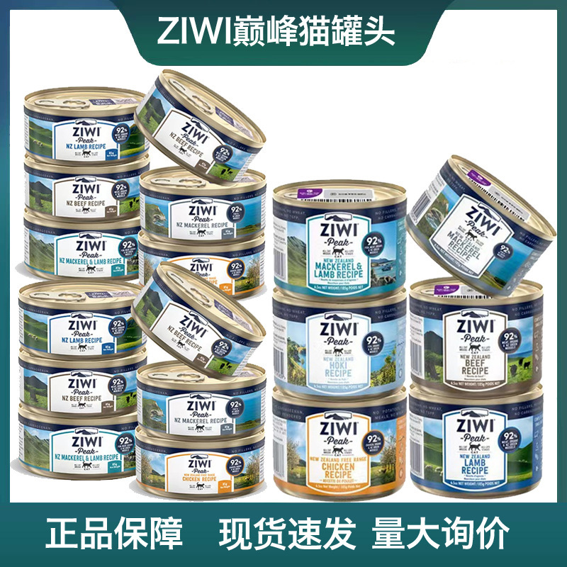 Ziwi Ziyi Peak Cat Canned 85g Hair Fattening Hair Gills 6 Flavors Cat Staple Food Canned Cat Wet Food 185g