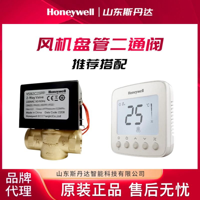 Ws8B2Wb/U Honeywell Room Thermostat Honeywell Fan Coil Temperature Control Panel
