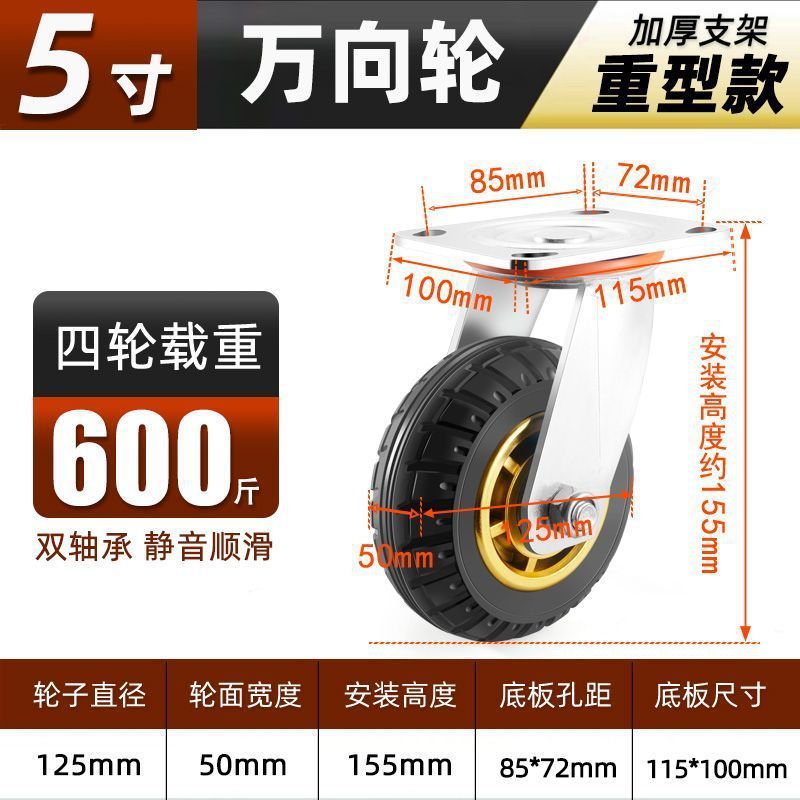 万向轮轮子大全34568寸手推车拖车拉车轮子橡胶轮带刹车万向脚轮|undefined
