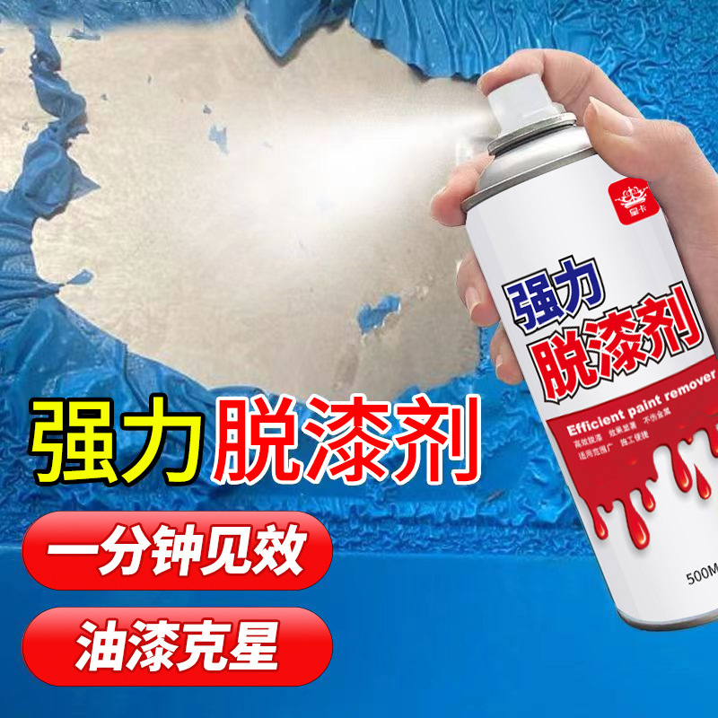Paint remover strong paint remover water paint remover multi-effect cleaning of automobile metal plastic wood furniture paint remover Paint remover strong paint remover water paint remover multi-effect cleaning of automobile metal plastic wood furniture paint remover