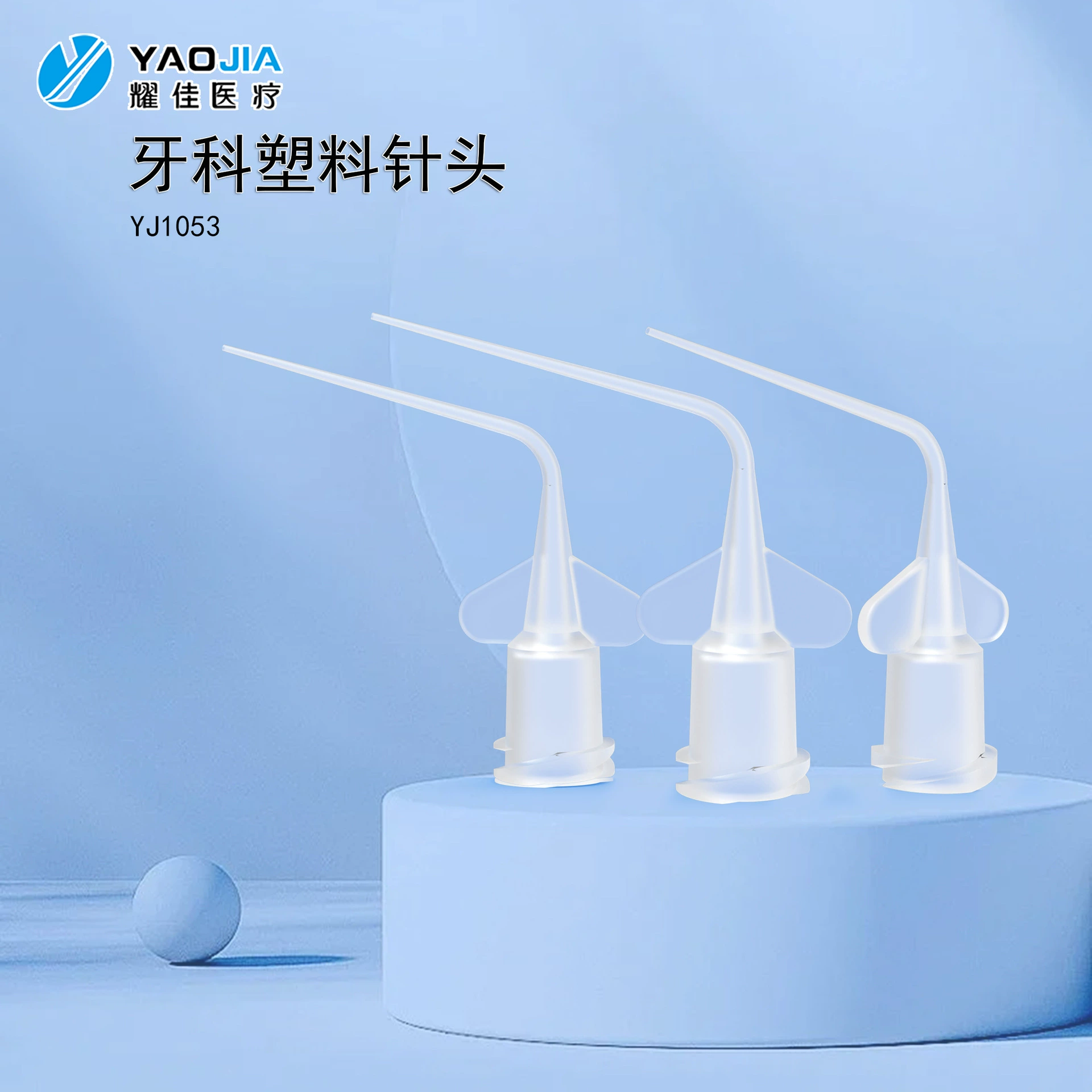 Одноразовые стоматологические расходные материалы, пластиковая корневая трубка, иригационная игла, ирригатор, головка для ирригации зубов, пластиковая конвейерная головка
