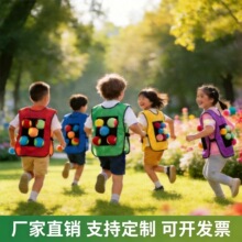 幼儿园粘球衣背心儿童亲子户外躲避球玩具粘粘球感统训练投掷粘粑
