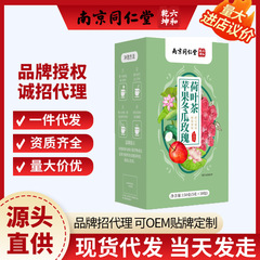 南京同仁堂苹果冬瓜玫瑰荷叶茶花茶独立包装乌梅山楂茯苓工厂直销