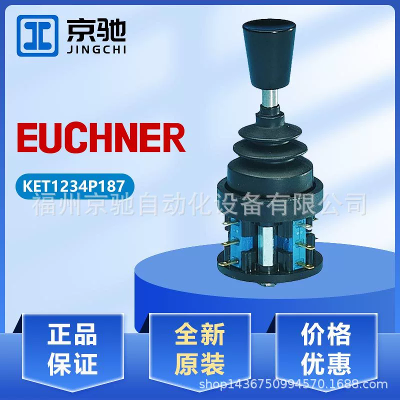 Euchner Ansneng джойстик переключатель KET1234P187 золото 105607 новый подлинный торг