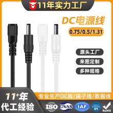 ����0.75/0.5/1.31ƽ�����~�A�׹�ĸ�^DC��5521/5525��ɫdc�Դ��