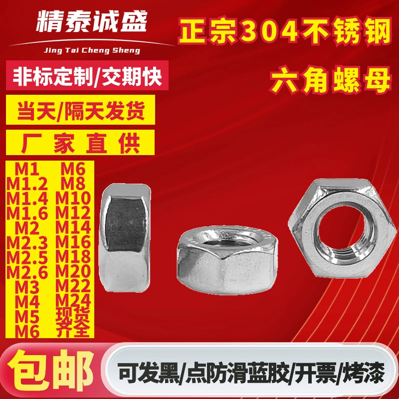 304 внешняя Шестигранная гайка из нержавеющей стали 316DIN934 винтовая крышка M2M3M4M 5 201 Шестигранная гайка оптом