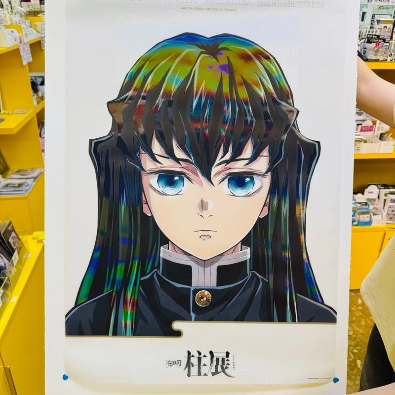 鬼灭之刃柱展大海报时透无一郎蜜璃二创周边卡海报高颜值富冈义勇|undefined