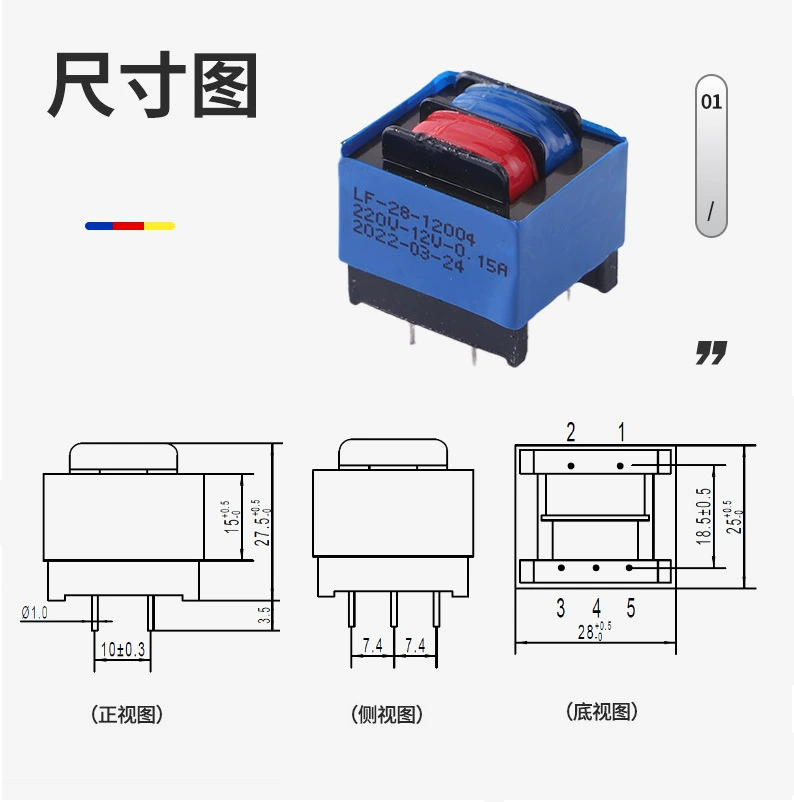 Transformer, power supply, tub, 5W
