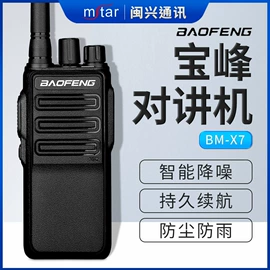 对讲机;其他通信产品;通信天线