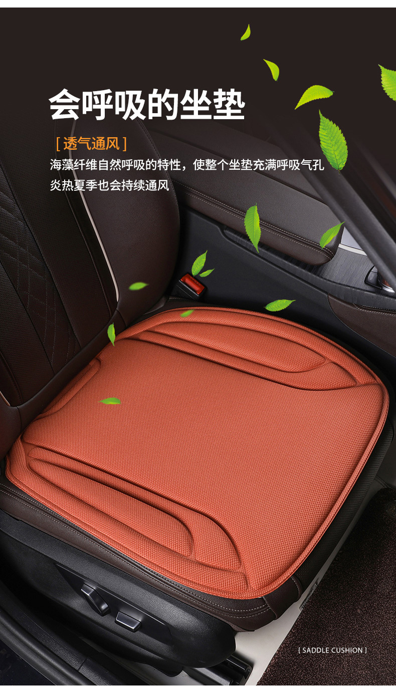 New Seaweed Fiber Car Seat Cushion, Warm in Winter, Cool in Summer, Non-Slip, Breathable, Suitable for All Seasons, Latex Molded Three-Piece Cushion Set