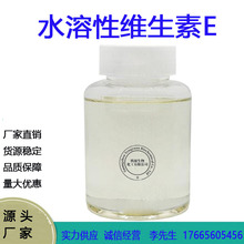 水溶性维生素E VE油 生育酚 抗氧化剂 维生素E醋酸酯 乙酸酯 1KG