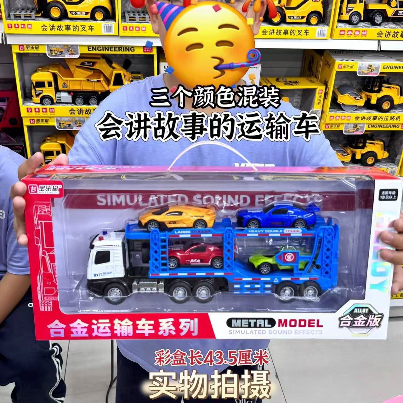 Children's Inertia Simulation Light Music Story Tractor Truck Double-Decker Transporter Large Truck Model Boy Toy