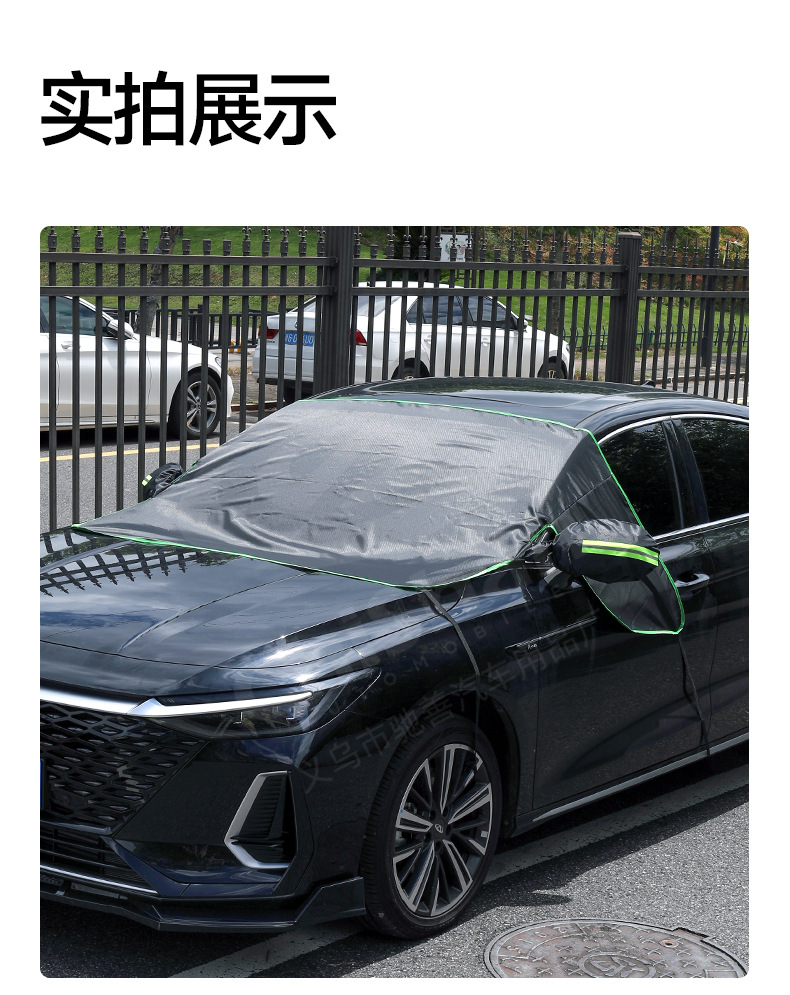 Cross-Border Car Snow Cover Winter Supplies Half-Cover Car Cover Front Windshield Snow Shield Oxford Cloth Car Cover Snow Shield
