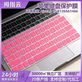 适用苹果MacBookAir11.6寸A1465 笔记本键盘膜防尘防水硅胶保护膜