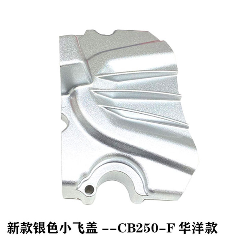 Huayang T4 Mx6 Cqr Off-Road Motorcycle Parts Zongshen Cb250 Modified Small Flywheel Cover Gear Cover Colorful Cover