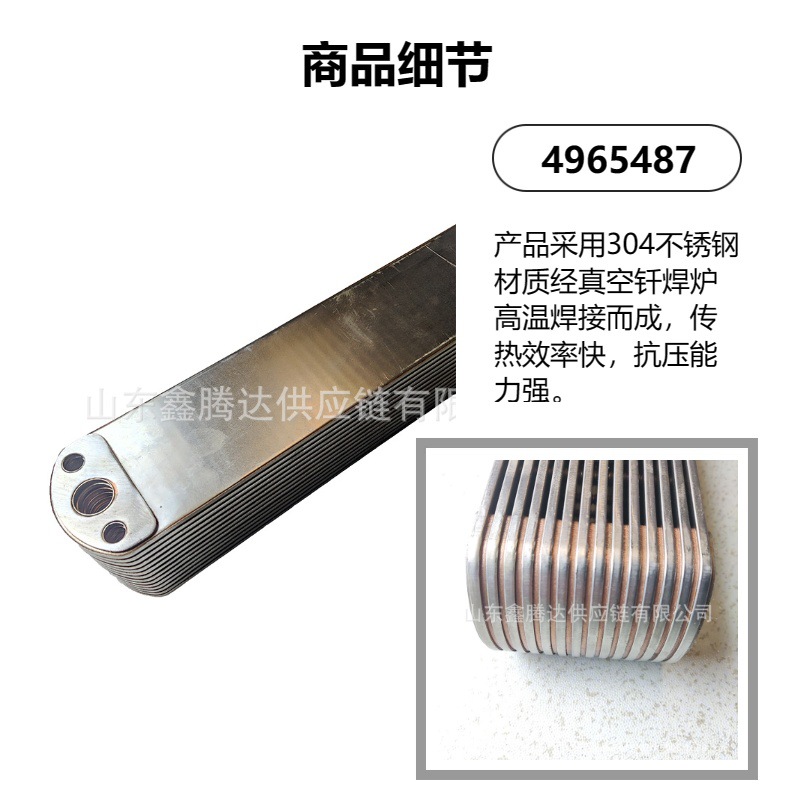 2892304 Oil Cooler 4965487 Is Suitable for Cummins Isx15 Caterpillar