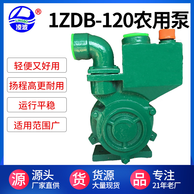 凌波1ZDB-120微型自吸柴油机拖动水泵扬程120米高山喷淋雾化质保