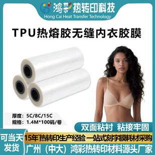 ���ʟo�ۃ������zĤ�ߵ͜؟o�pճ�ϸߏ����zĤTPU�����zĤ