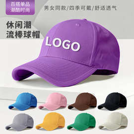 高品质纯棉棒球帽广告帽子男印字工作帽女刺绣硬顶鸭舌帽硬顶logo