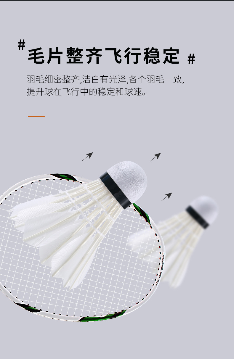 羽毛球详情页 (4).jpg